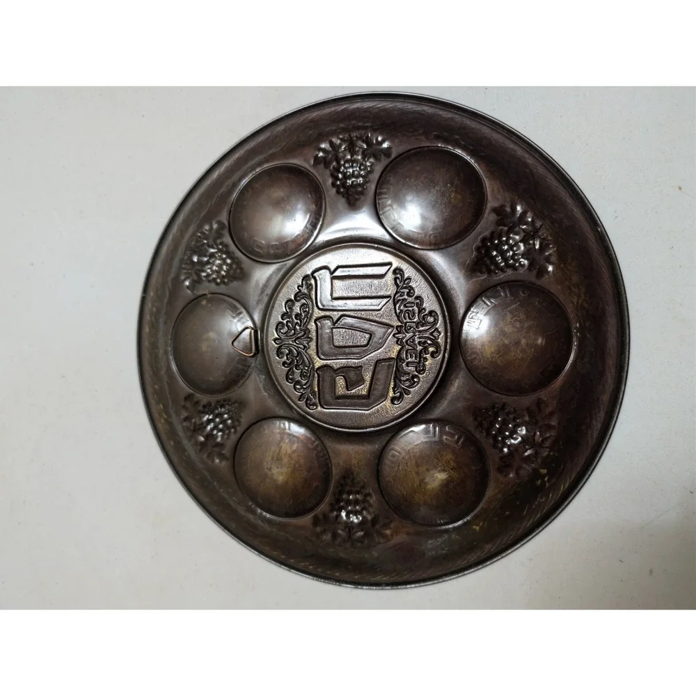 Copper Metal Passover Pesach Seder Dish Plate‎ with Wall Hook ~9.5
